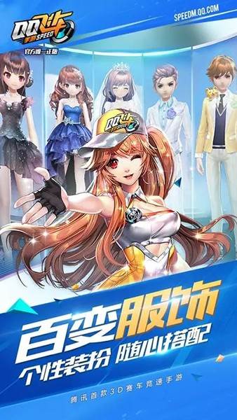 QQ飞车手游体验服 安卓版v1.49.0.1078